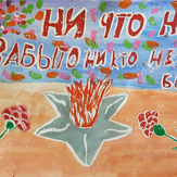 Рисунок "Ничто не забыто и никто не забыт" на конкурс "Конкурс детского рисунка “75 лет Великой Победе!”"