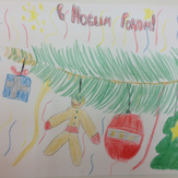 Рисунок "Новогодняя веточка ели" на конкурс "Конкурс рисунка "Новогоднее Настроение 2017""