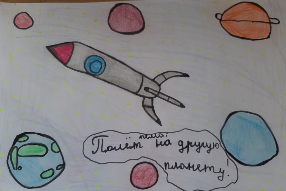 Детский рисунок - Полёт на другую планету