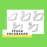 УРОКИ РИСОВАНИЯ ДЛЯ ДЕТЕЙ. ЖИВОТНЫЕ