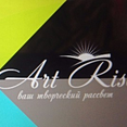 Клуб-студия Art Rise, Студия рисования, Одинцово