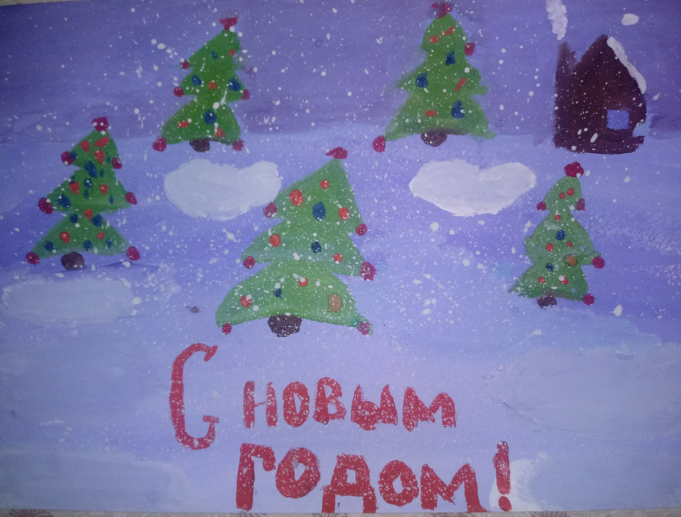 Детский рисунок - С новым годом
