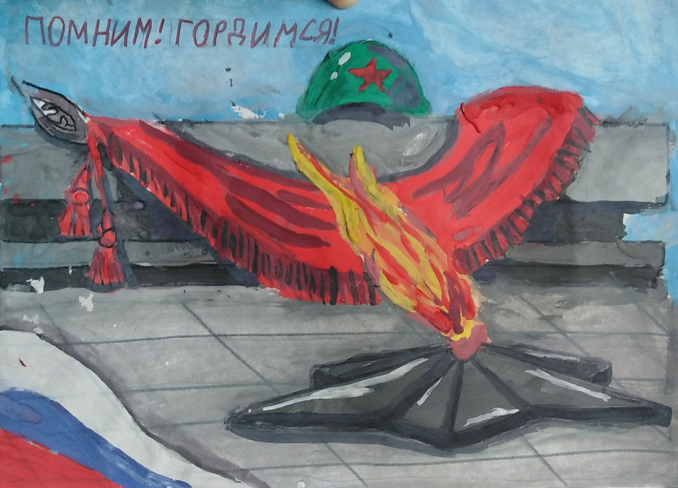 Детский рисунок - Помним Гордимся