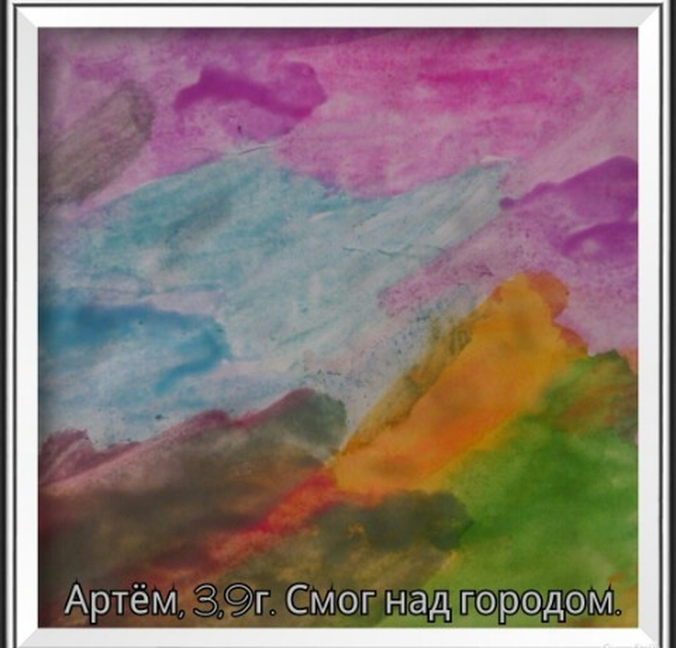 Детский рисунок - Смог над городом