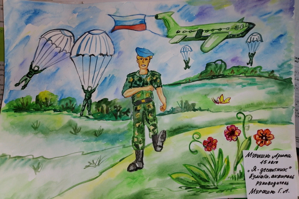 Детский рисунок - Я -десантник