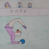 Рисунок "Спортивная гимнастика" на конкурс "Конкурс детского рисунка “Спорт в нашей жизни”"