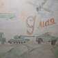Парад Победы, Кирилл Сачко, 7 лет