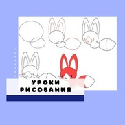 Простые уроки рисования для детей. Лисы и волки