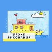 Как Легко Нарисовать Плавучий Дом