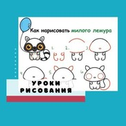 Как ребенку мило и просто нарисовать разных животных