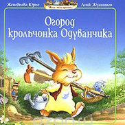 Рекомендуем красочную книгу