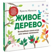 Читаем с малышами