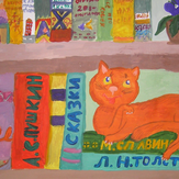 Рисунок "Рыжий проказник" на конкурс "Конкурс детского рисунка "Любимое животное - 2018""