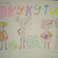 Кукутики, Ясмина Лим, 7 лет