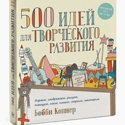 О счастливом творческом детстве