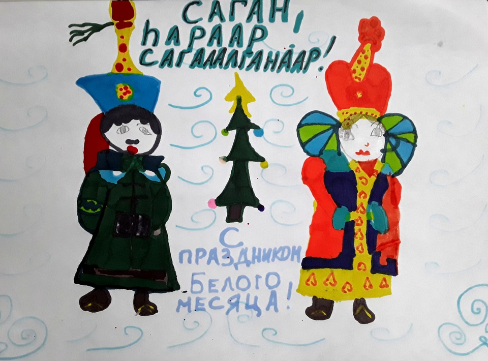 Детский рисунок - Праздник Белого месяца