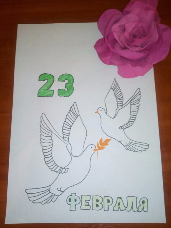 Детский рисунок - 23 февраля