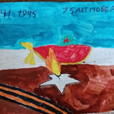 Рисунок "День Победы" на конкурс "Конкурс детского рисунка “75 лет Великой Победе!”"