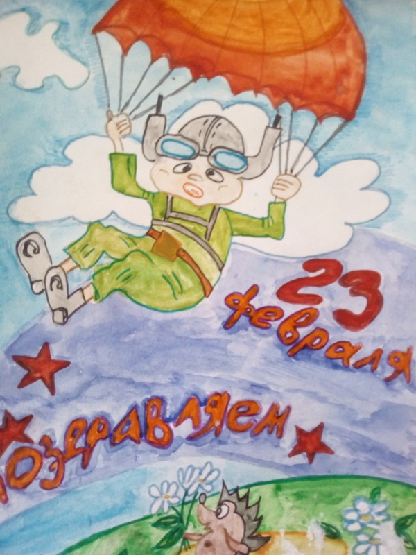 Детский рисунок - 23 февраля