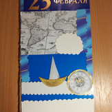 Рисунок "открытка для папы" на конкурс "Конкурс детского рисунка "Поздравление мужчинам - 2018""