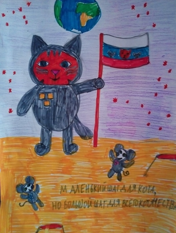 Детский рисунок - Котмонавт Василий