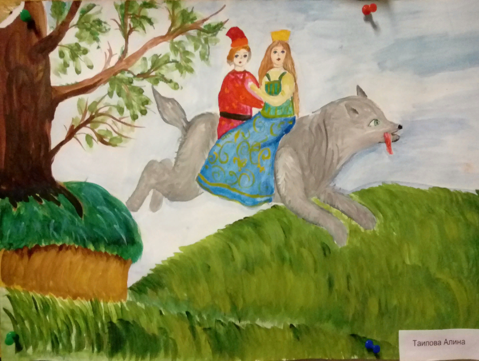 Детский рисунок - Сказка