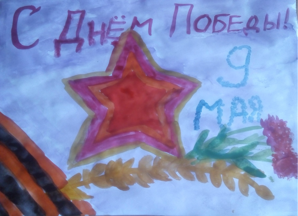 Детский рисунок - С Днем Победы