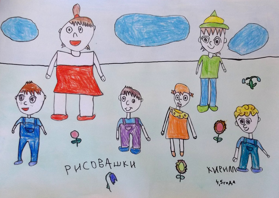 Детский рисунок - Любимые рисовашки