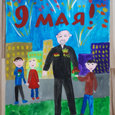 Рисунок "На парад" на конкурс "Конкурс детского рисунка “День Победы - 2018”"