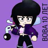 Рисунок "Биби" на конкурс "Конкурс рисунка по игре Brawl Stars - “Биби и Беа: Герой или злодей?”"