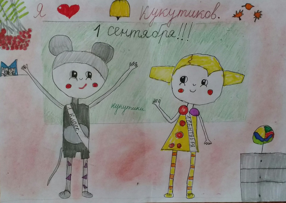 Детский рисунок - Кукутики идут в школу