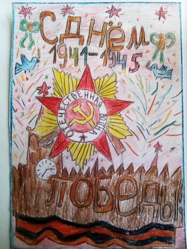 Детский рисунок - ДЕНЬ ПОБЕДЫ