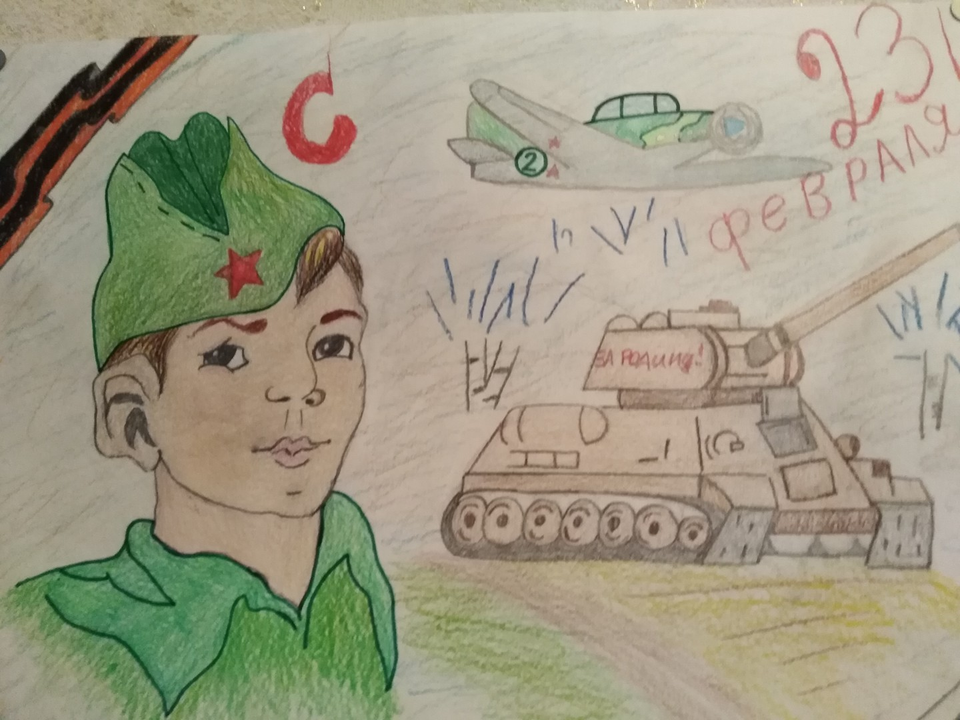 Детский рисунок - 23 февраля