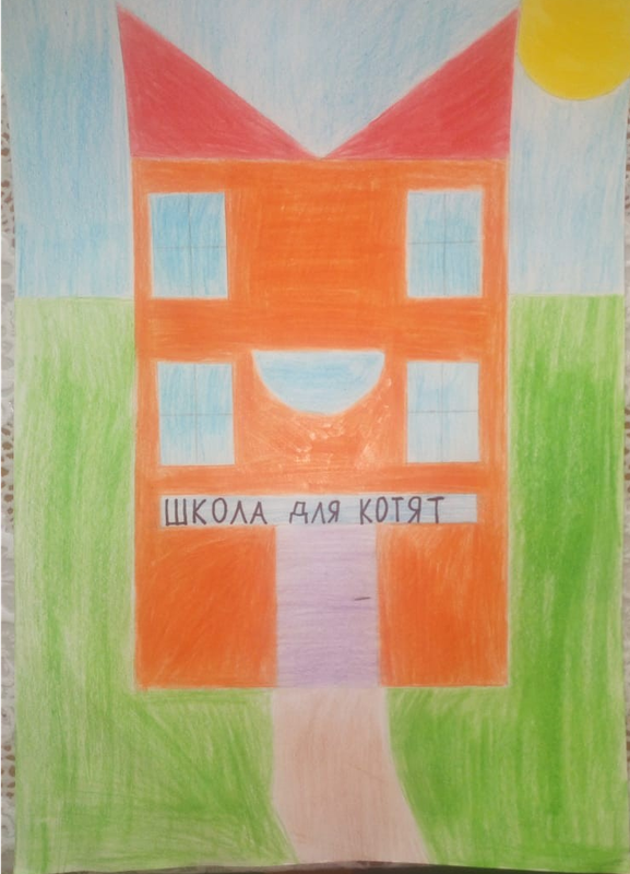 Детский рисунок - Школа для котят