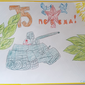 75 лет, Семён Полозков, 7 лет