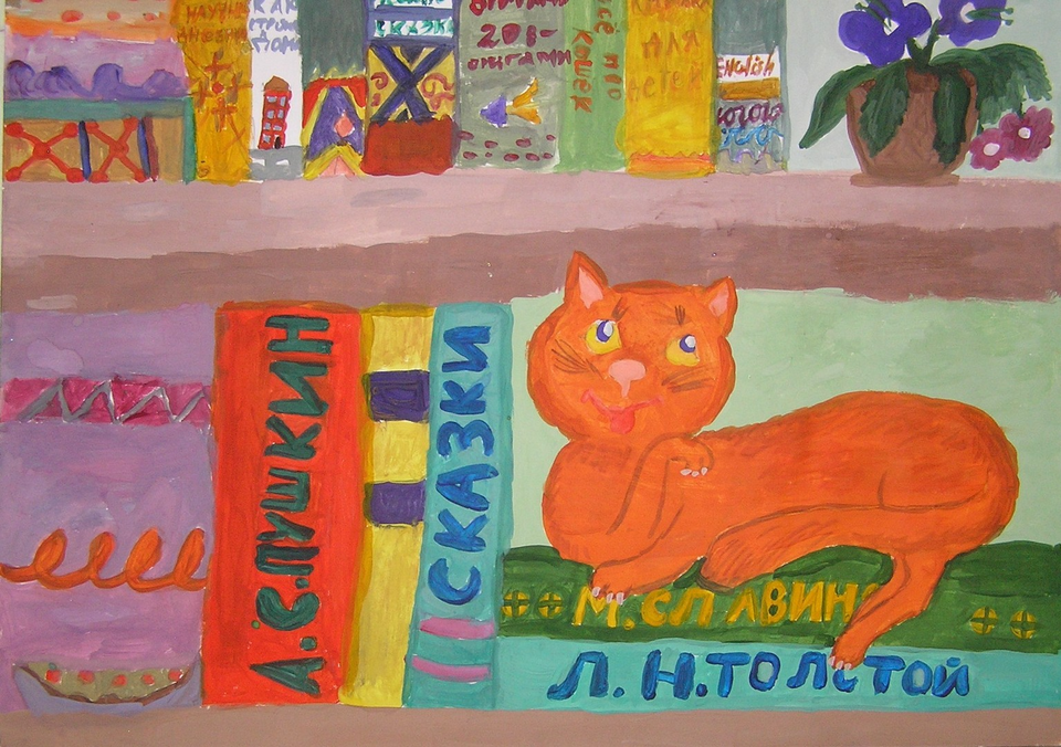Детский рисунок - Рыжий проказник