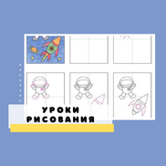 Уроки рисования для детей. Космос