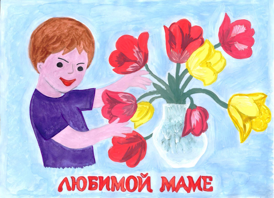 Детский рисунок - Любимой маме