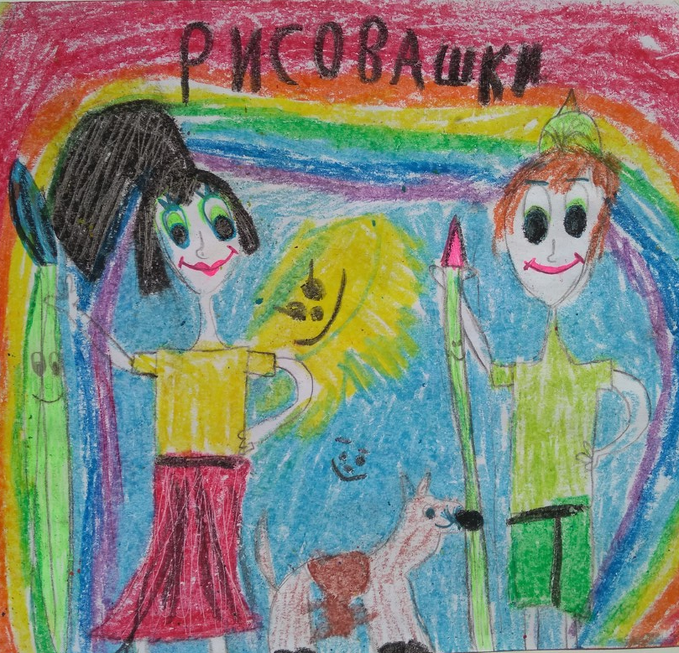 Детский рисунок - Рисовашки