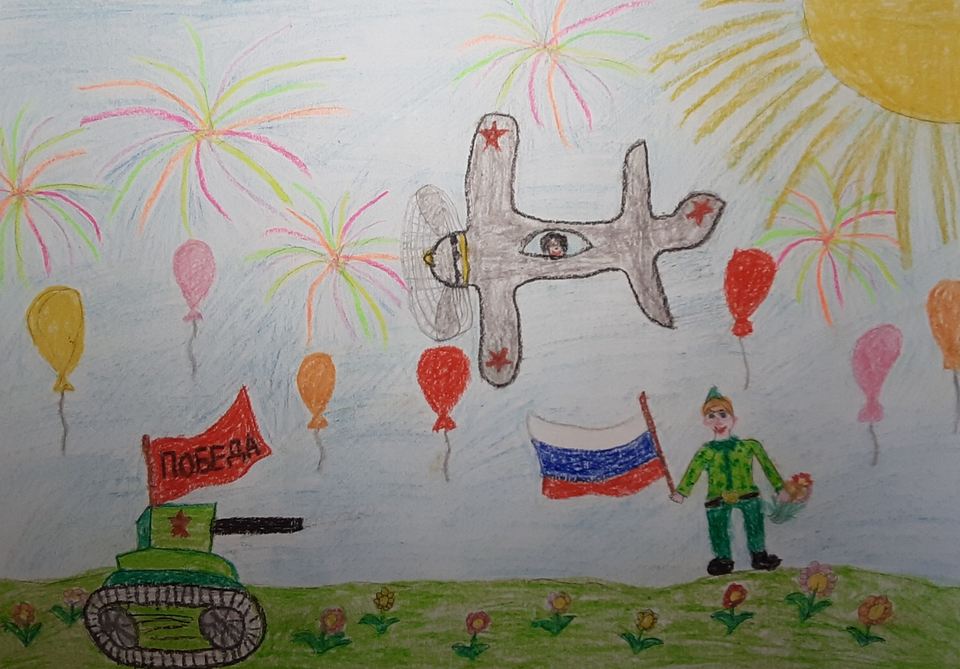 Детский рисунок - Радость победы
