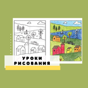 Как ребенку легко нарисовать пейзаж