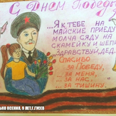 Рисунок "спасибо деду за победу" на конкурс "Конкурс детского рисунка “75 лет Великой Победе!”"