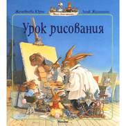 Рекомендуем книгу для творческого вдохновения