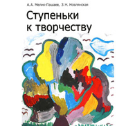 Рекомендуем книгу