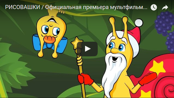 РИСОВАШКИ (1 серия) / Летать. Детский развивающий мультфильм