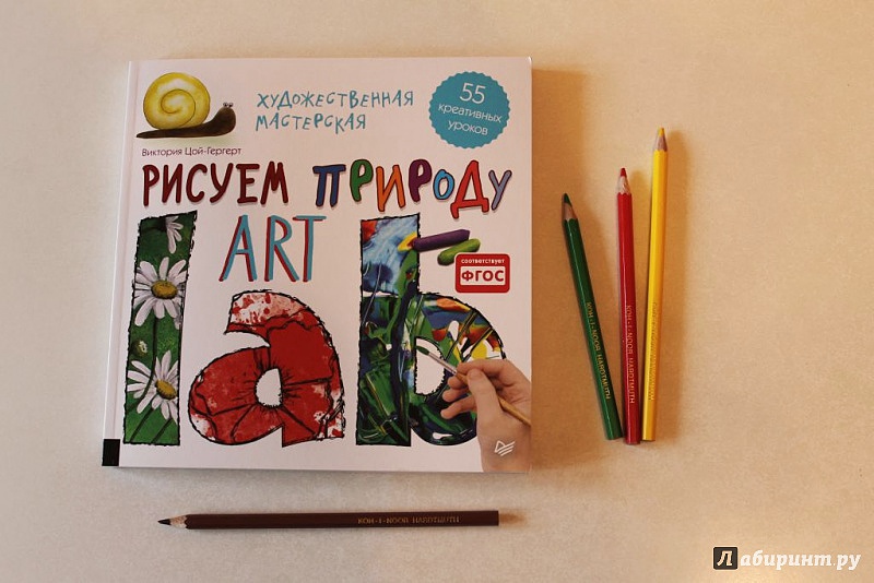 Рисовашки на Планете