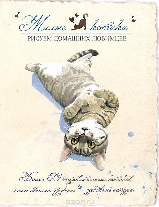 Рисовашки на Планете