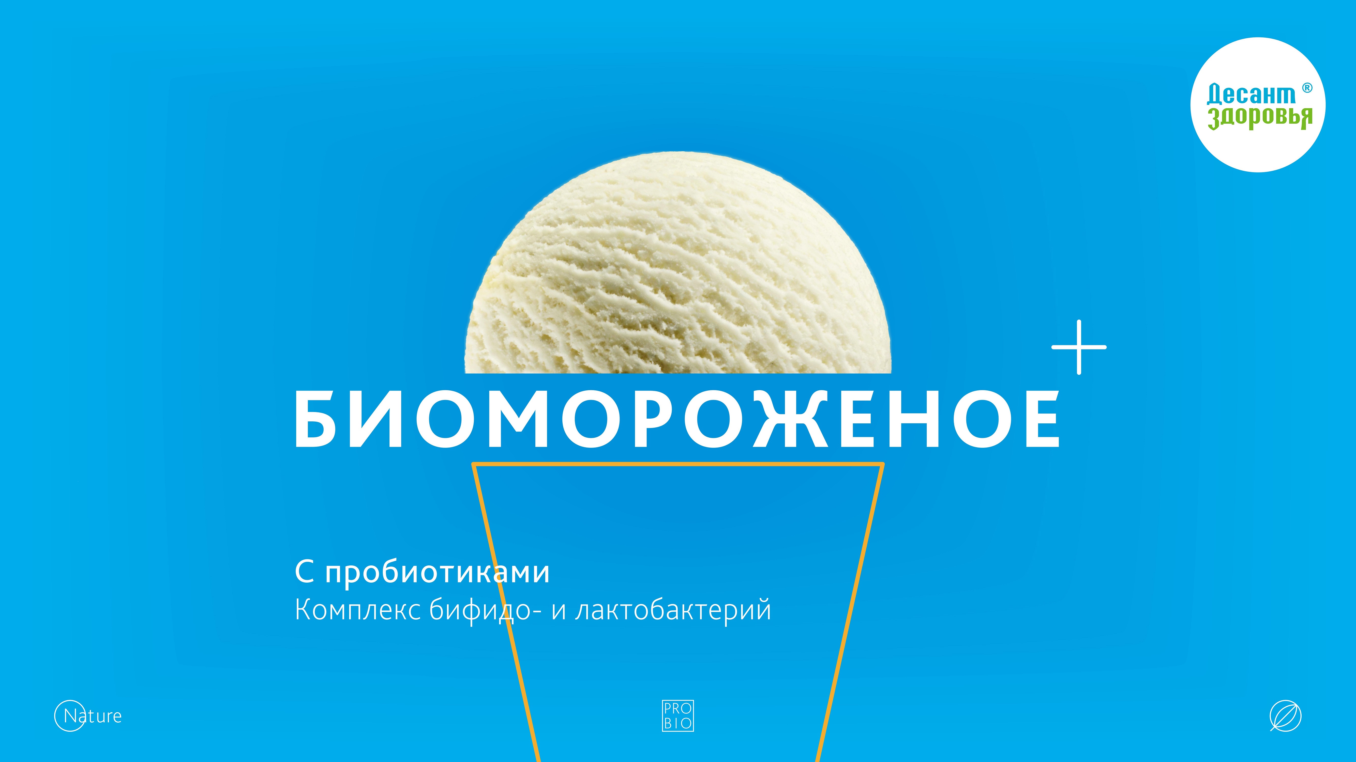 На сайт "Десант здоровья"