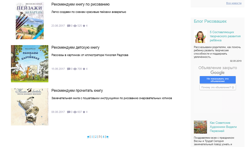 Книги по рисованию